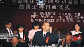 中国移动携手星球研究所出品科普视频，展现中国1G到5G的“数智蝶变”