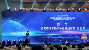 院士跨界对话“智慧养老”——湖北举办2022年世界电信和信息社会日活动