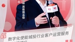 用友U8 cloud城投行业场景体验峰会：把握机遇，探寻城投集团数智化转型之路