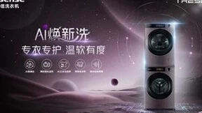 爸妈都能用的智洗装备啥样？《海信洗衣机智能三部曲》即将精彩揭晓
