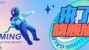 开箱金蝶云·星空旗舰版体验，小编带你来尝“先”！