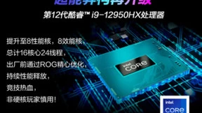 175W满功耗RTX 3080Ti加持 ROG枪神6Plus超竞版营造极致游戏体验