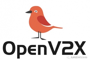 车联网OpenV2X 开源技术社区重磅发布,九州云携手伙伴共建 V2X 路边智能新生态