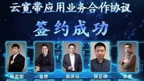 合力构建云上生态 金山办公携手上海电信开展云宽带应用业务合作