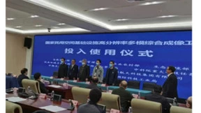 公益服务与商业开发并举 中国四维加速高分多模卫星多元化运营