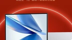 实力不负期待 全新荣耀MagicBook 14首销斩获京东笔记本品类销量&销售额双冠军