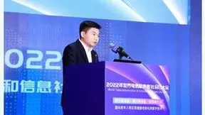 中信科移动王俊：构建“绿色·极简·极致”5G网络 加速数字经济高质量发展