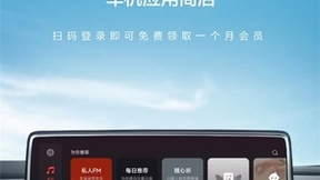 网易云音乐正式登陆一汽大众，车载空间将有音乐新体验