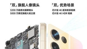 Reno8系列亮点提前看：双芯影像+续航双保险， 体验更得“芯”应手