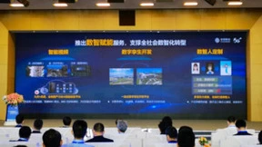 昇腾行业AI赋能试验平台助力浙江移动推出“数智赋能”服务