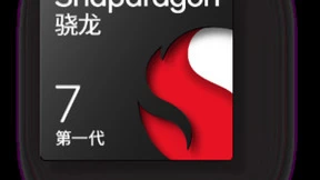 高通推出第一代骁龙7，商用终端预计二季度面市