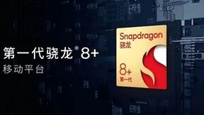 ROG新机确认搭载高通骁龙 8+ Gen1 性能调校引人期待