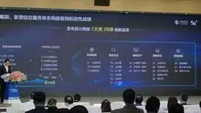 华为助力浙江移动发布算力网络创新成果，打造共同富裕数智基座