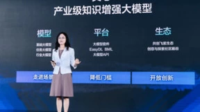 WAVE SUMMIT 2022文心大模型完成体系布局 百度吴甜提出大模型产业落地关键路径