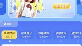 AI技术一站式助考，百度联动百所高校、考试院等机构开启高考服务