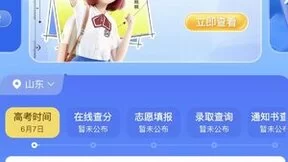 AI技术一站式助考，百度联动百所高校、考试院等机构开启高考服务