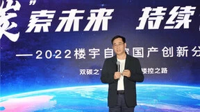 EBA能源楼控——楼宇自控新机遇、新形态