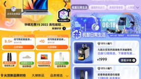 618新品占比提升20%以上 京东小魔方618大势新品赏今天晚8点开启