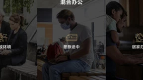 “自由”PK“效率”， 华为MateBook如何打开混合办公的体验天花板？