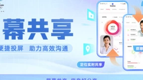 解读联通5G新通信：屏幕共享功能开启高效跨屏新时代