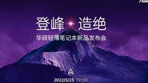 追寻无与伦比 华硕三个NO.1打造笔记本新创时代