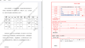 泛微数字化高校运营平台：统一办公平台、服务大厅