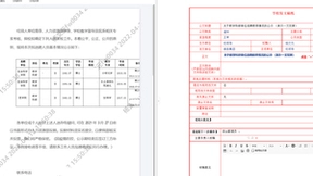 泛微数字化高校运营平台：统一办公平台、服务大厅