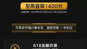 至高直降1400，免费领千元神券，iQOO 618预售大促开启