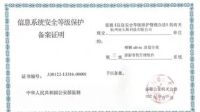 Whale News | 帷幄获公安部信息安全「等保三级」认证，信息安全体系建设行业领先