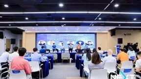 产研共创金融科技创新 金蝶征信对话院士讲坛