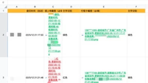 腾讯文档实现智能识别健康码、行程卡信息，助力防疫工作效率提升