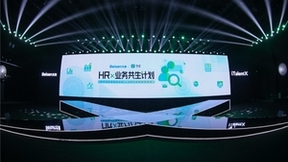 首推业人一体！北森2022春季发布会，正式发布iTalentX5.0