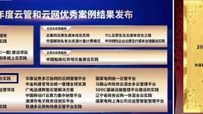2022年云管和云网大会|电信数智助力中国邮政储蓄银行荣获优秀案例奖项