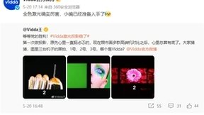 Vidda官宣数字人员工V姬 将担任激光投影发布会主持人