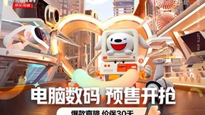 京东618潮电日火力全开 携手百大品牌焕新你的品质生活