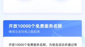 飞书发布“领飞计划” 将为中小企业免费提供整套数字化办公管理工具
