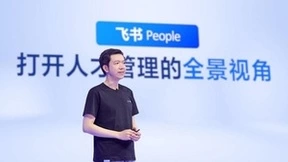 飞书发布 People 系列产品 让人才管理更科学、更客观