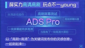 BOE(京东方)联手Bilibili打造创意征集活动 重磅豪礼开启美好视界