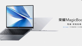 凭“本”事说话，全新荣耀MagicBook 14好评如潮，或成轻薄性能本首选