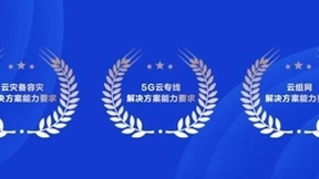 深化算网融合优势，移动云再获云计算领域认可