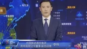 贵州移动打造“1+8+X”算力网络架构体系，持续提升贵州算网枢纽节点服务能力