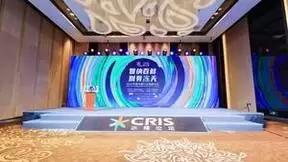 2022冰箱高峰论坛成功举办，海信真空冰箱获权威肯定