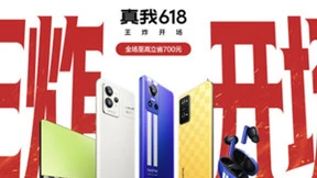 王炸开场！真我GT Neo3火影限定版发布 京东618到手价2799元起