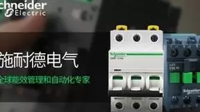 施耐德电气最新研究揭示边缘计算挑战与未来发展驱动要素