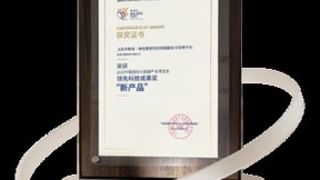 美创科技数据安全管理平台荣获 2022数博会“领先科技成果奖”