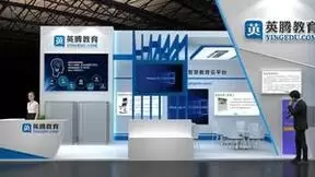 英腾教育积势蓄能 5G+AI创新引领职业教育新发展