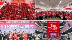 京东3C家电全渠道“满电行动”进行时 携手合作伙伴激活市场新增量