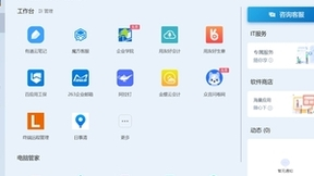 直击中小企业转型通用痛点 联想百应推出智能会议解决方案