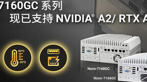 Neousys宸曜科技边缘计算人工智能平台现已支持RTX A2000 GPU，并取得NVIDIA A2 GPU服务器认证