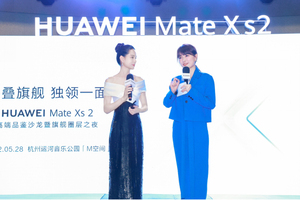 李若彤现身杭州HUAWEI Mate Xs 2高端品鉴沙龙，解码X力量